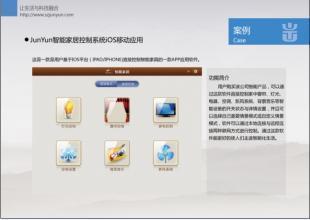 軟件定制與智能展示 商務(wù)服務(wù)新趨勢(shì)